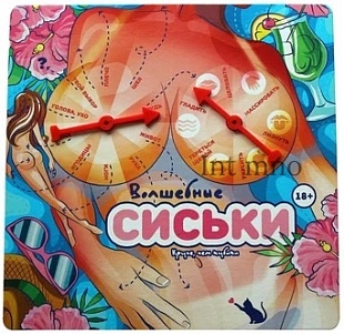 Эротическая игра для двоих "Волшебные сиськи" Bulldozer Press  Россия